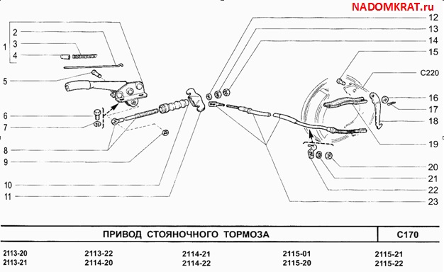 Схема ручного тормоза ВАЗ 2114